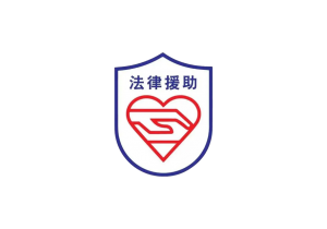 上海市嘉定区法律援助中心怎么样