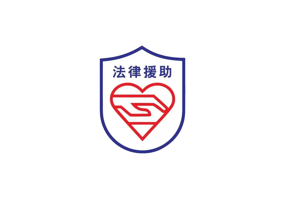 上海市浦东区法律援助中心地址和联系电话