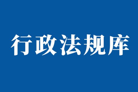 中华人民共和国海关行政处罚实施条例