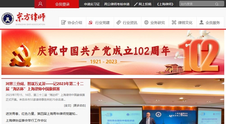 上海律师协会能找到律师吗