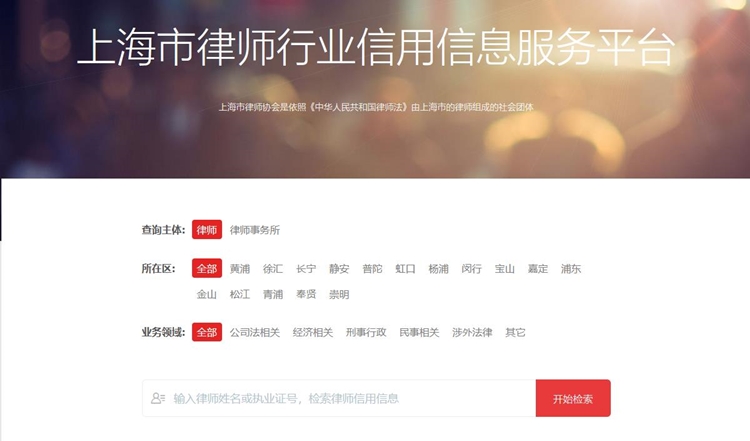 上海律师协会能找到律师吗
