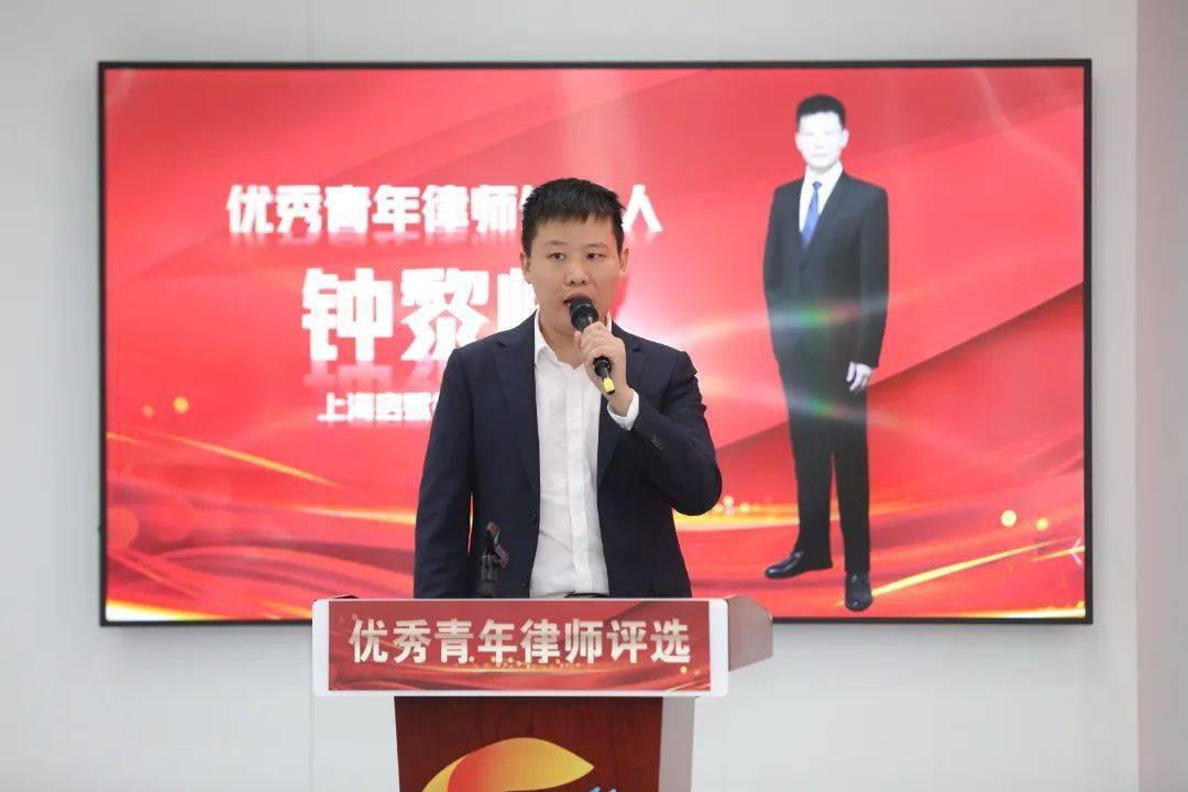 松江区第四届优秀青年律师出炉！