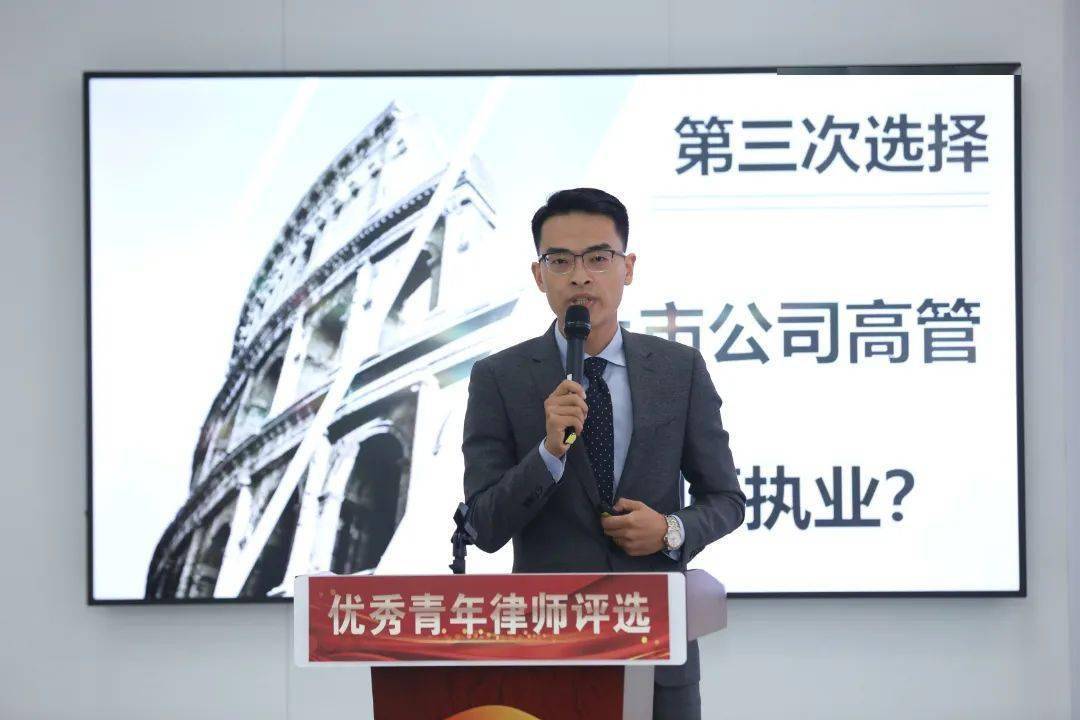 松江区第四届优秀青年律师出炉！