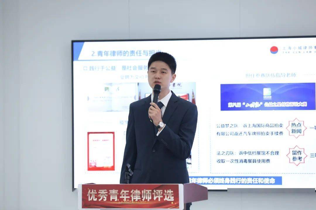 松江区第四届优秀青年律师出炉！
