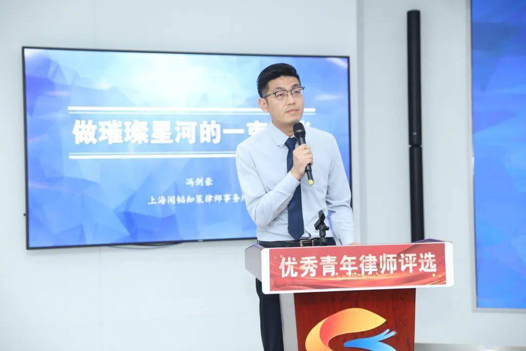 松江区第四届优秀青年律师出炉！