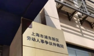 劳动仲裁一般在什么地方