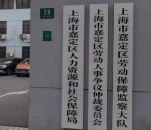 上海解除劳动合同赔偿标准