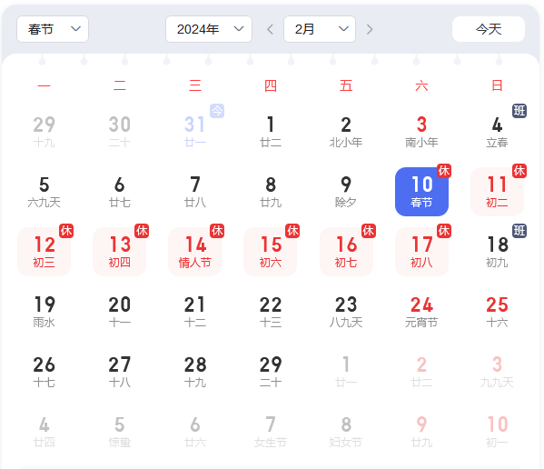 上海劳动仲裁什么时候上班